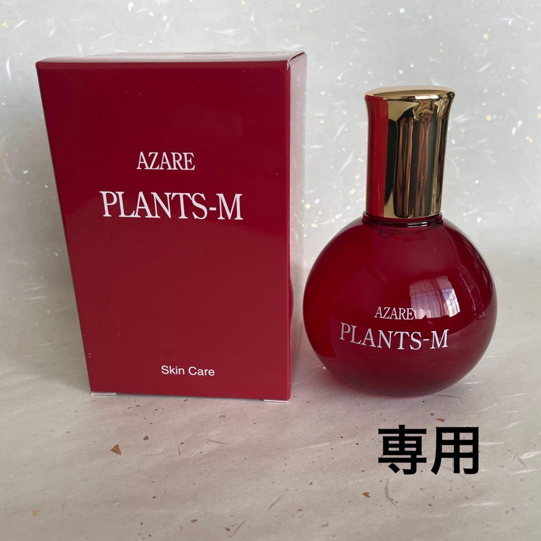 こずえちゃん　アザレ化粧品　プランツM