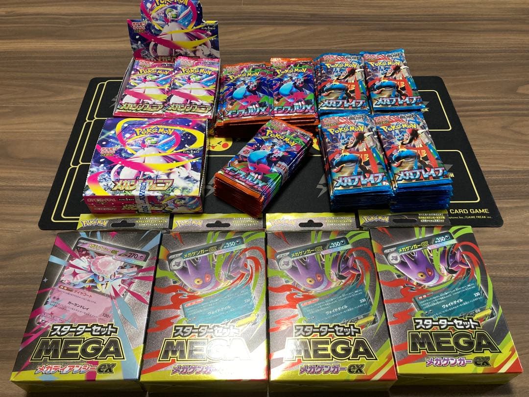 [ポケモンカードゲーム] MEGAシリーズ　ボックス　パックまとめ売り