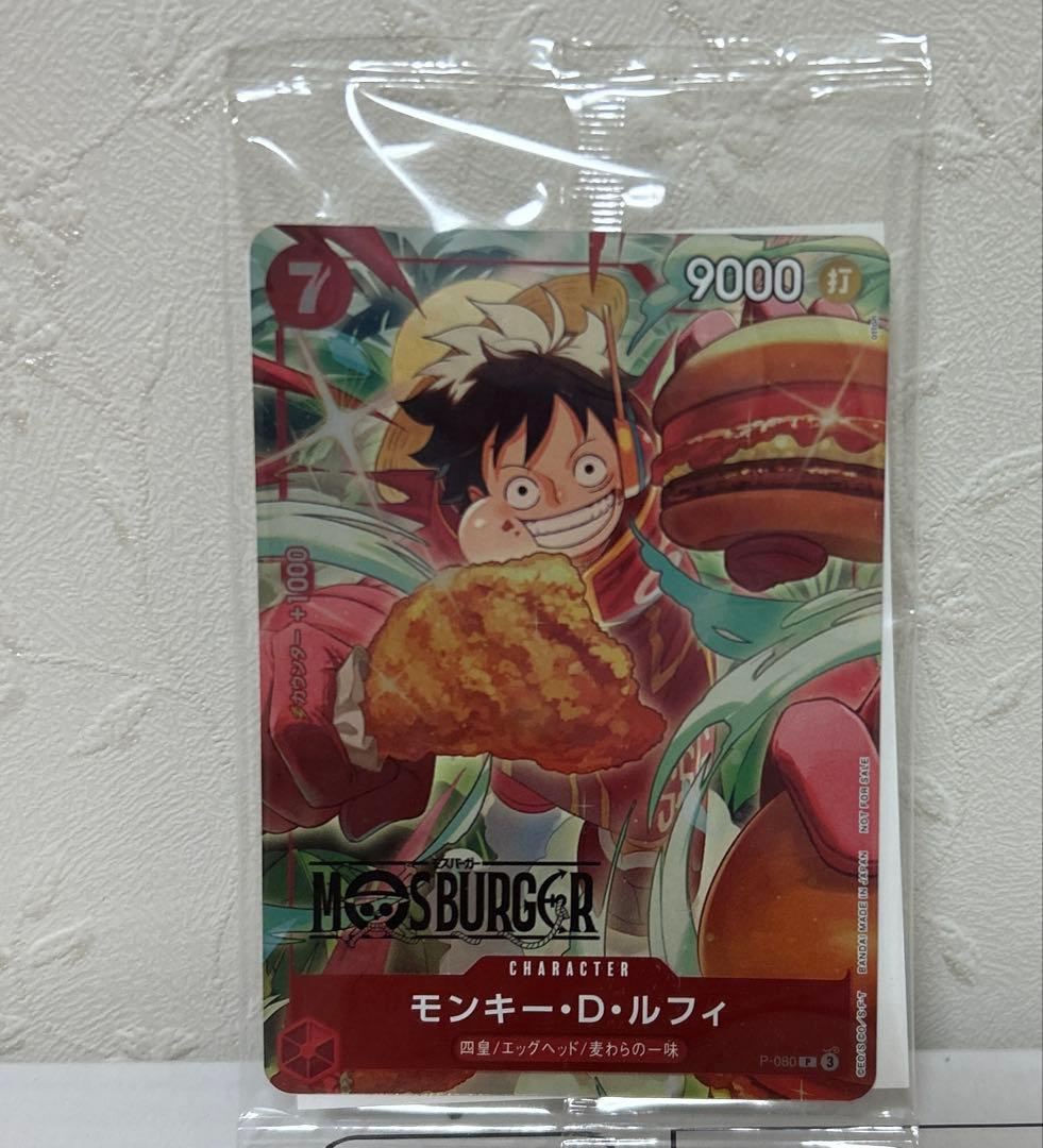 ワンピース カードゲーム ONE PIECE MOS BURGER LUFFY P-080