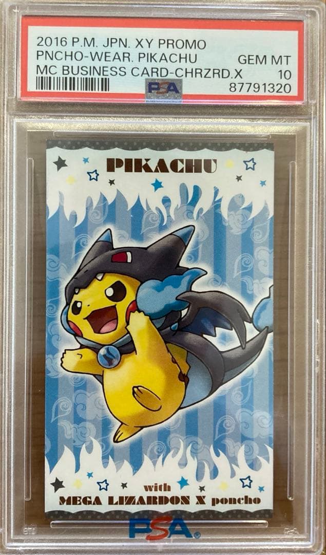 ポンチョを着たピカチュウ　名刺カード　psa10 メガリザードン　ポンチョ