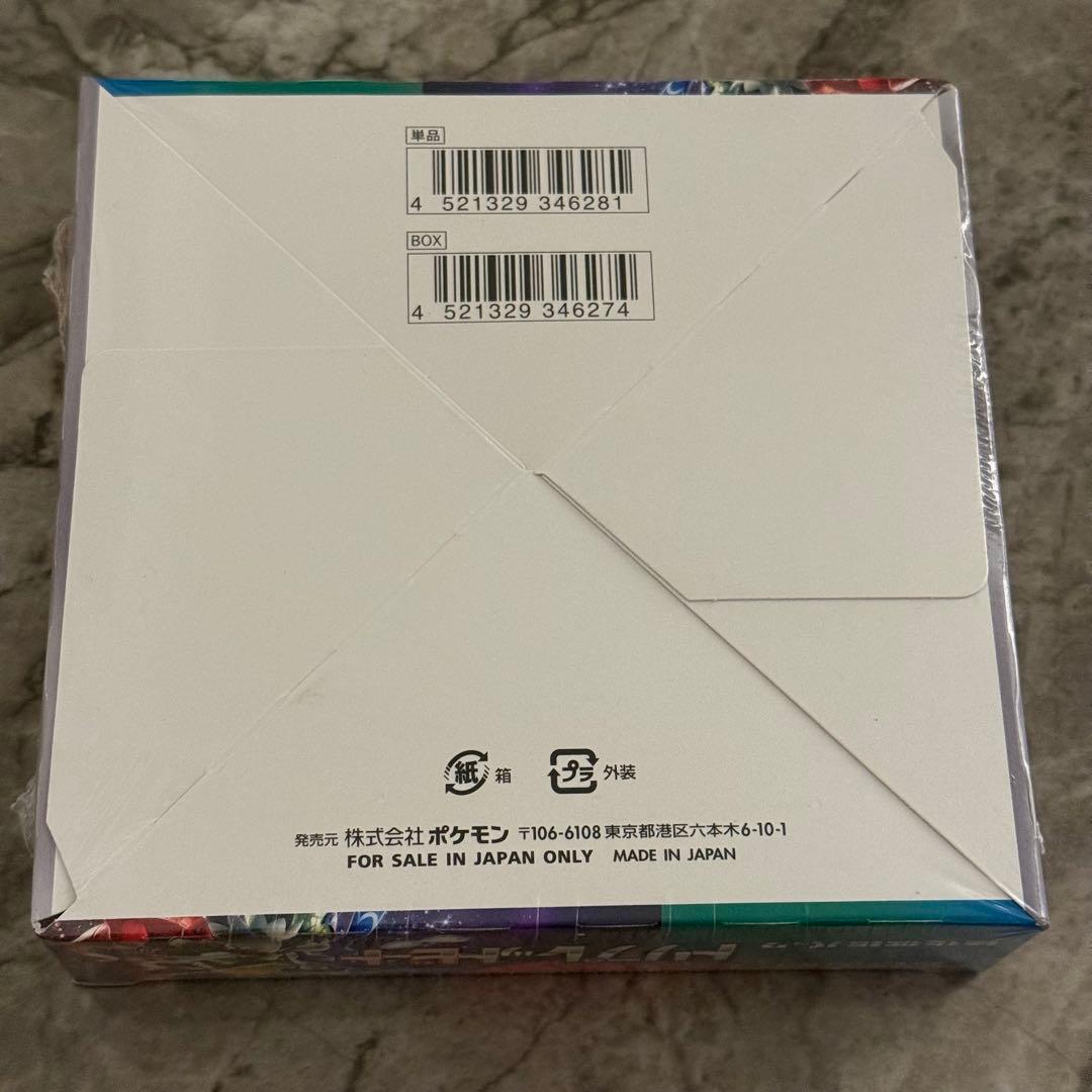 新品・未開封】 ポケモンカード トリプレットビート BOX シュリンク