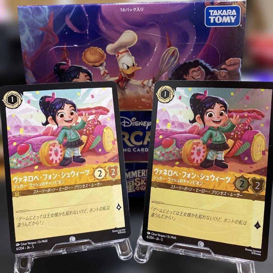 ロルカナ 星々の輝き ヴァネロペ・フォン・シュウィーツ 6/204 - メルカリ