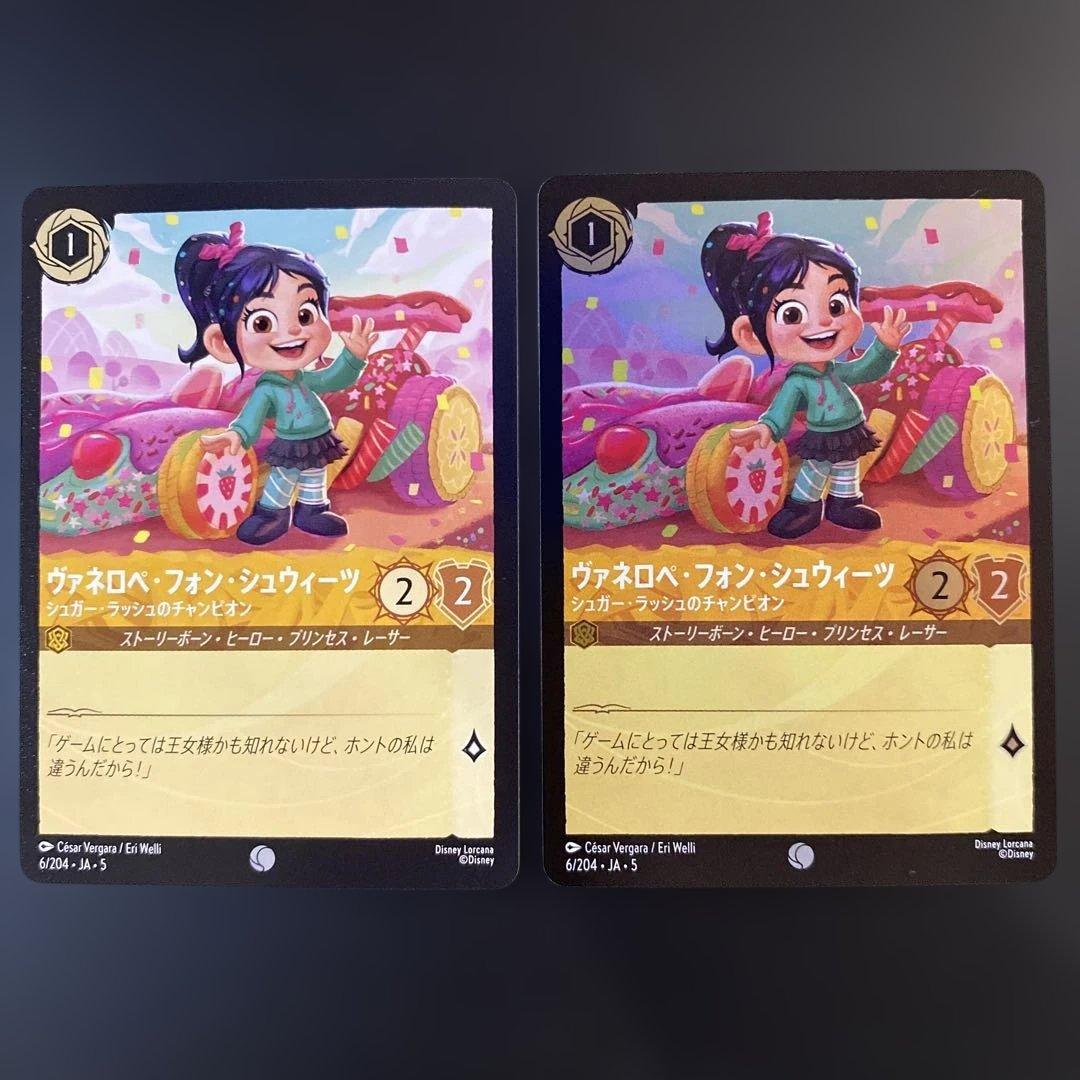 ロルカナ 星々の輝き ヴァネロペ・フォン・シュウィーツ 6/204 - メルカリ