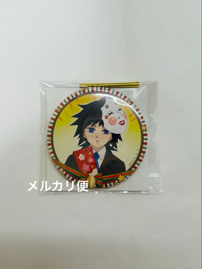 冨岡義勇 鬼滅の刃 遊郭編 クリスマス 缶バッジ 鬼滅の刃』バースデイ缶バッジ 冨岡義勇 – JUMP SHOPオンライン