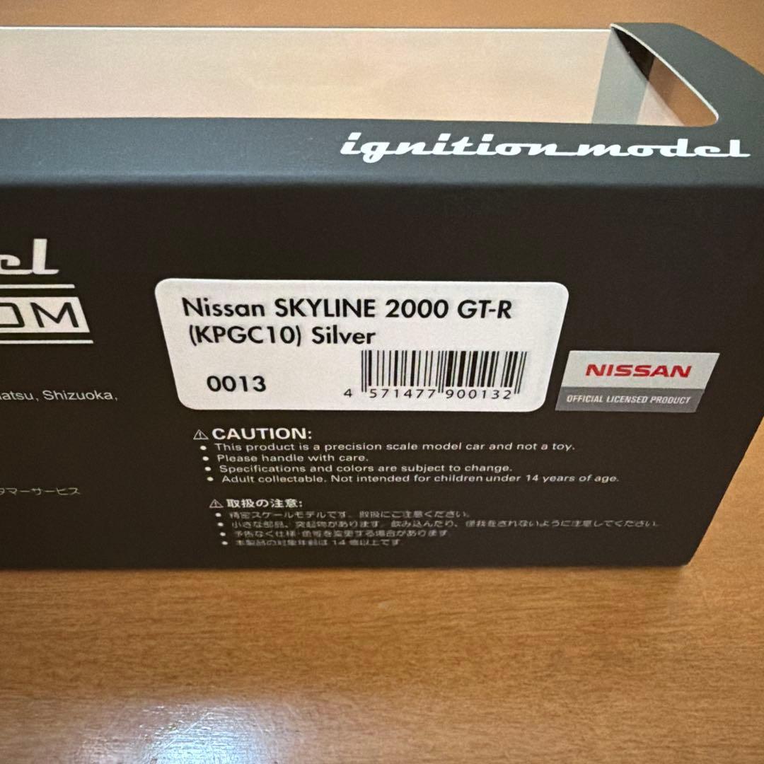 Nissan スカイライン 2000 GT-R シルバー 0013 - メルカリ