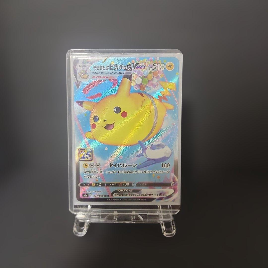 25thピカチュウRRR、RR、プロモ ピカチュウ まとめ売り - メルカリ