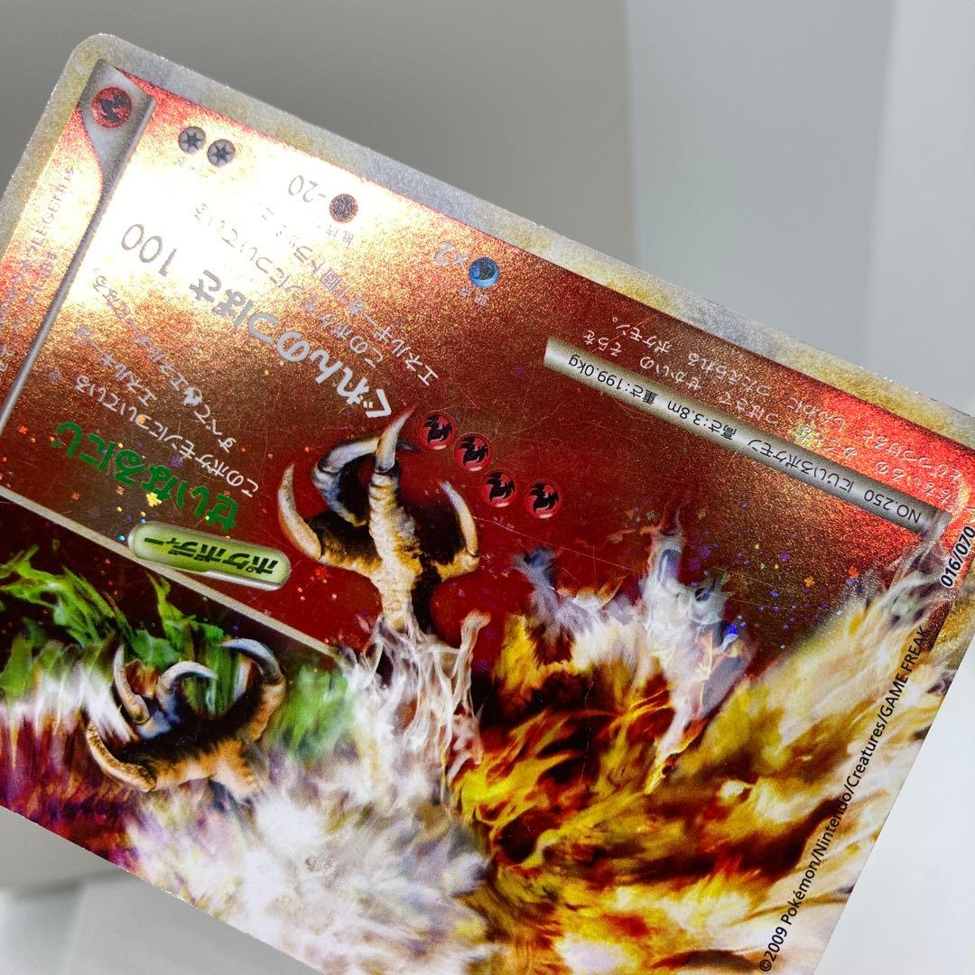 ホウオウLEGEND ☆ L1 レジェンド 015/070 アンリミ - メルカリ