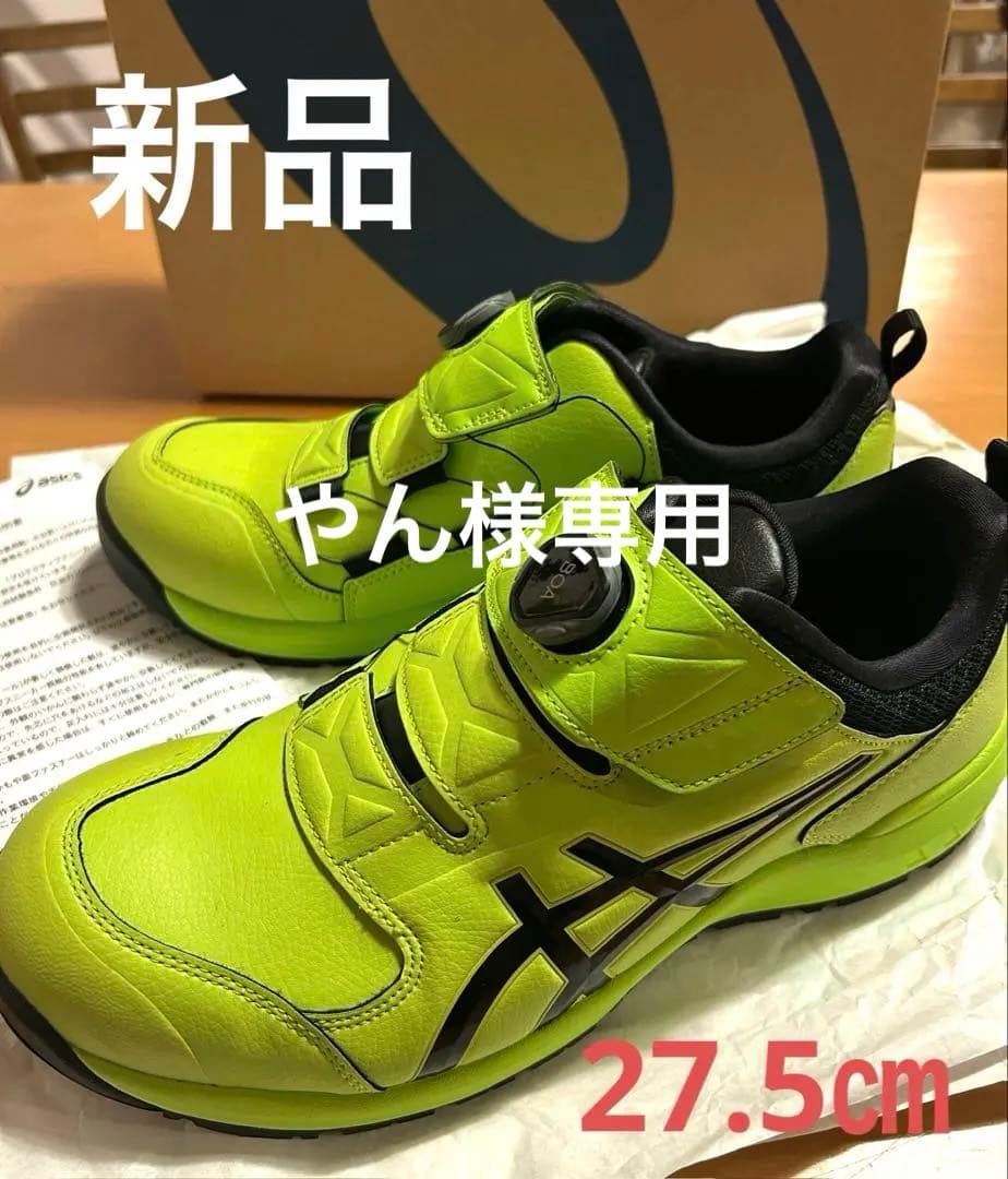 【新品】アシックス ウィンジョブCP307BOA 27.5cm ライム【安全靴】