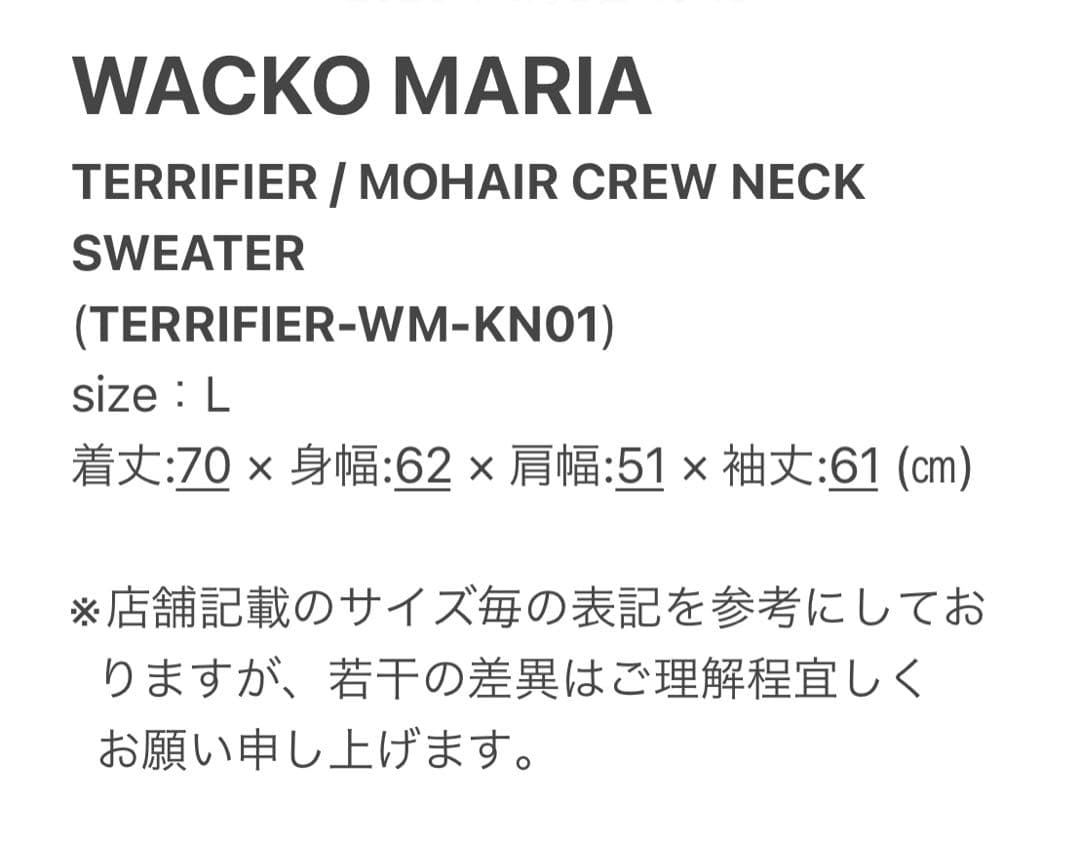 WACKOMARIA】TERRIFIER SWEATER／新品タグ付／送料込 - メルカリ