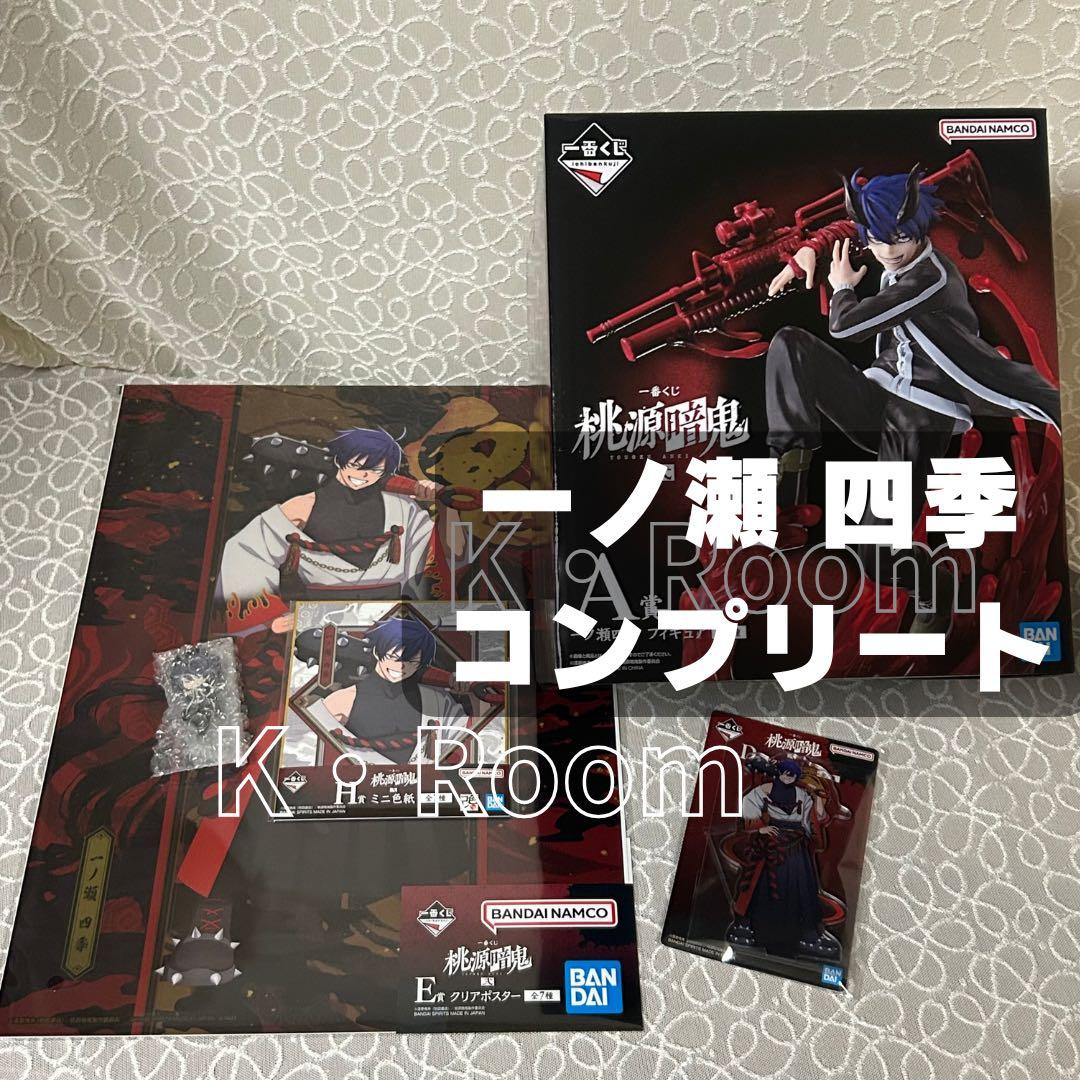 一番くじ 桃源暗鬼 弐【一ノ瀬四季】コンプリート 一番くじ 桃源暗鬼 弐 - A賞 一ノ瀬四季 フィギュア