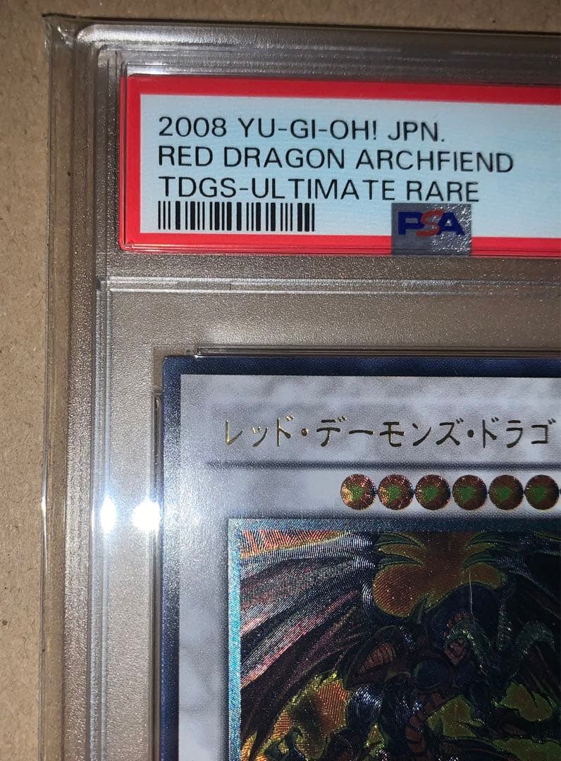 レリーフ】レッド・デーモンズ・ドラゴン【PSA9】 - メルカリ