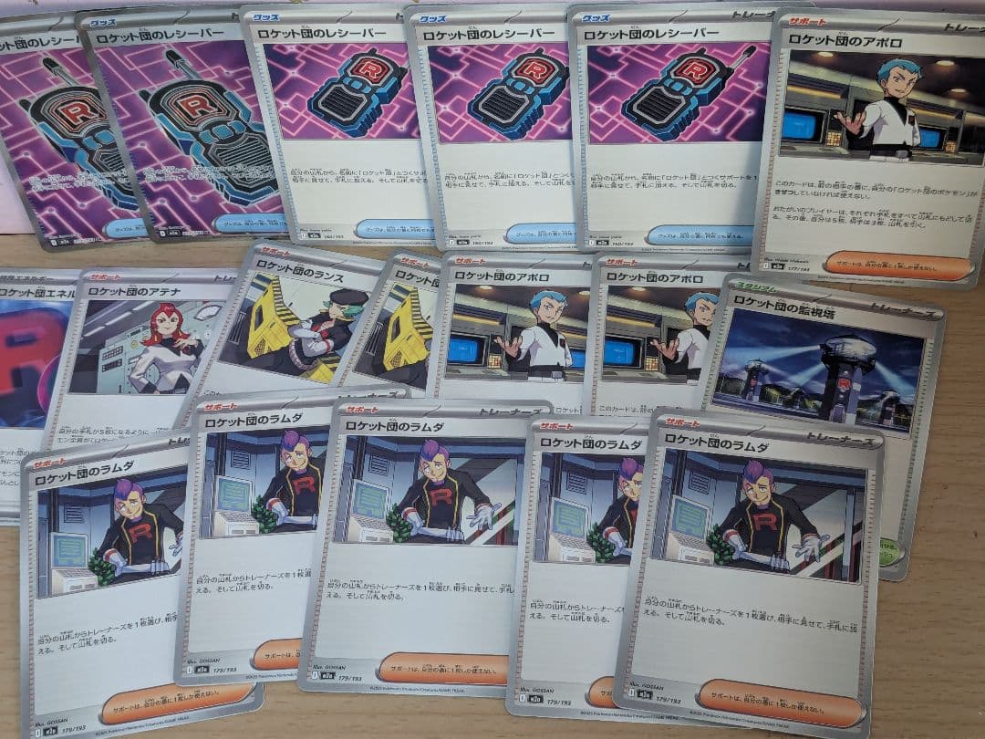 ポケモンカード ロケット団 デッキパーツ まとめ売り - メルカリ