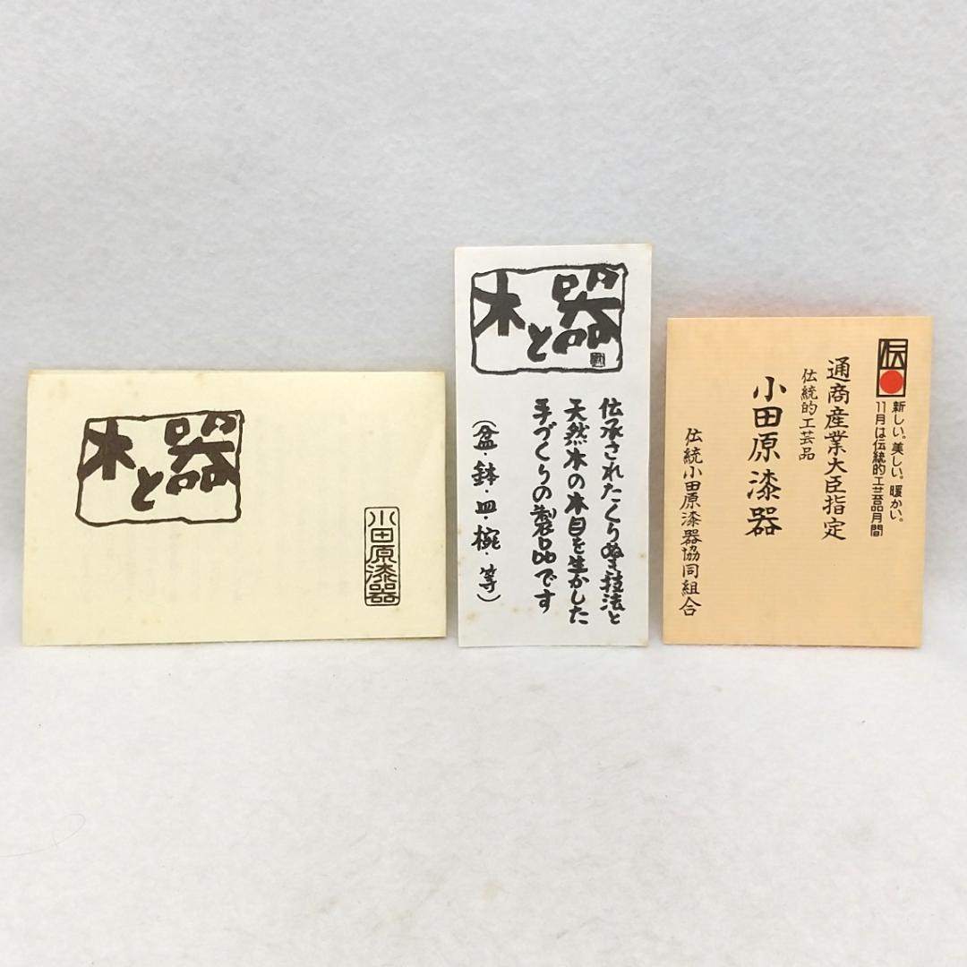 小田原漆器 欅 けやき 丸盆 一尺二寸 無垢 くりぬき 石川漆器 - メルカリ