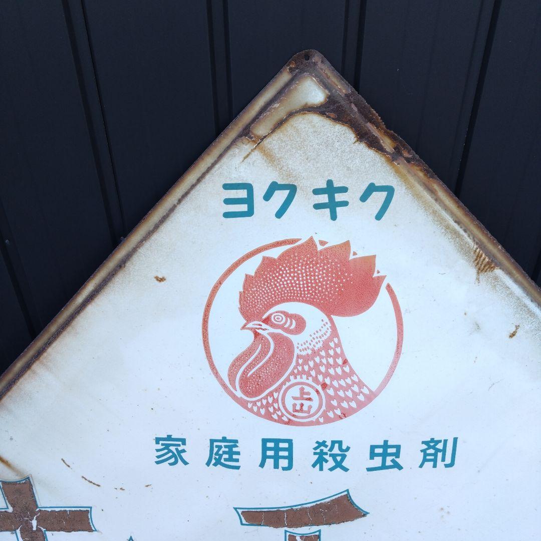 キンチョール レトロ看板 ホーロー看板 - メルカリ