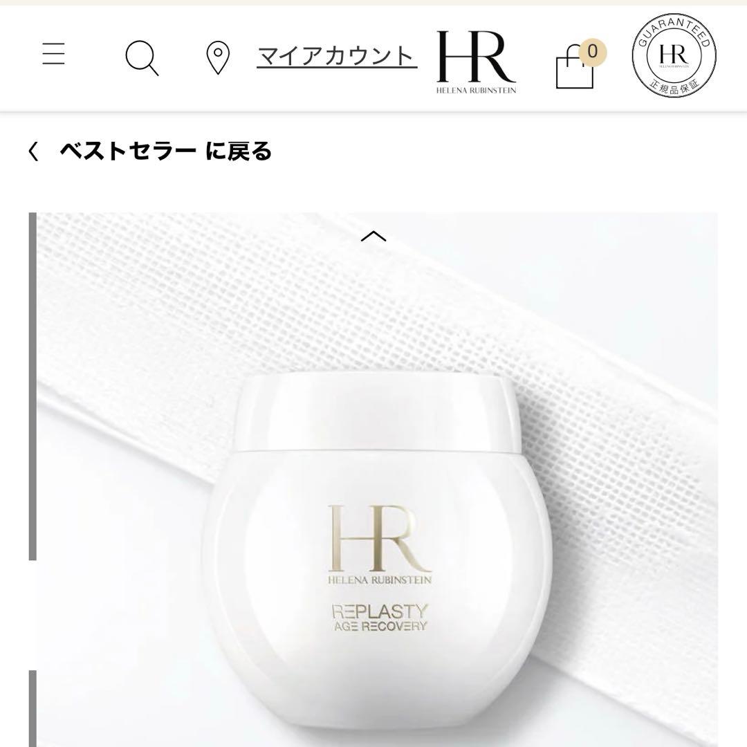 ヘレナルビンスタイン