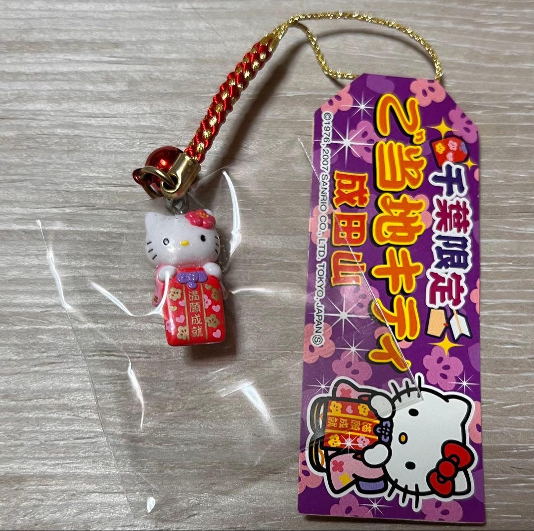 激レア◎千葉限定◎成田山お守りキティ◎根付けストラップ2007 - メルカリ
