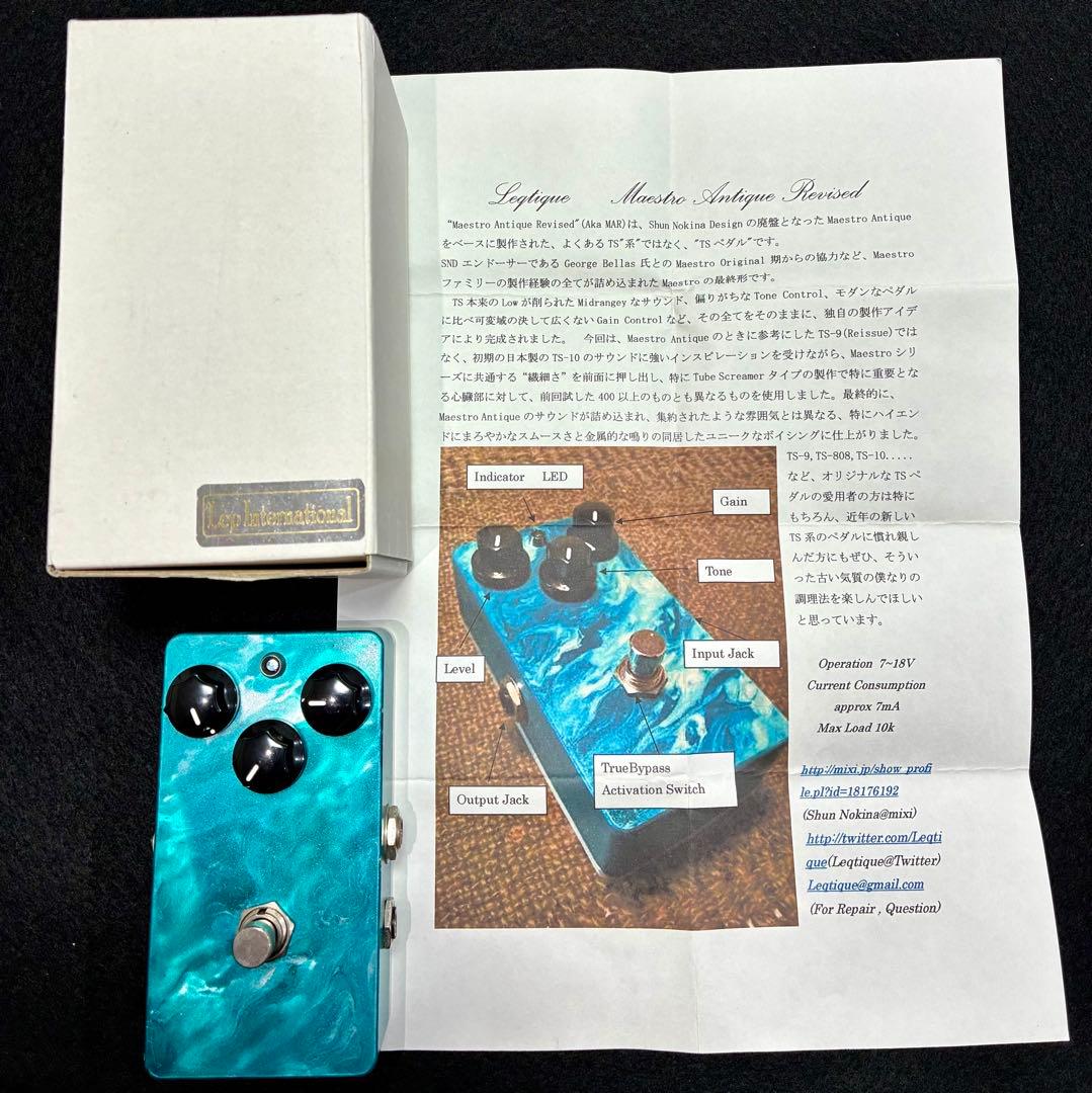 Leqtique MAR シリアル40番台　最初期つや消し塗装　【レア】