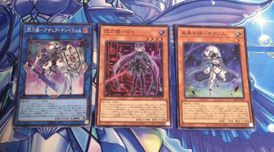 閃刀姫ロゼ 閃刀姫アザレアテンペランス 未来の柱キアノス スーパー3枚