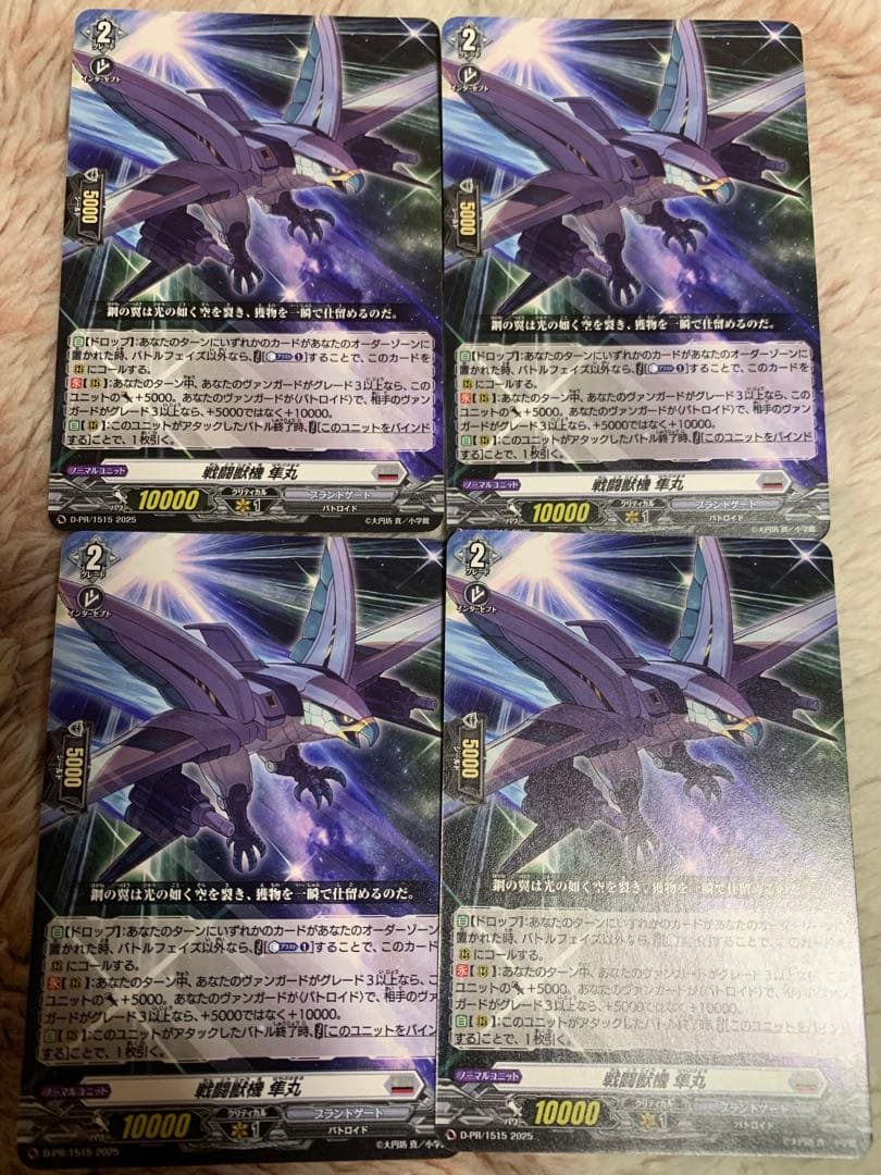 戦闘獣機 隼丸 4枚セット コロコロコミック スカイライド5巻 - メルカリ