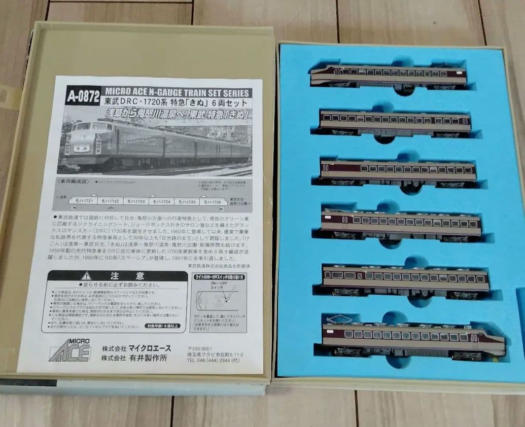 鉄道模型 東武鉄道 1720系 特急きぬ 　　　6両セット 鉄道模型 Nゲージ【今さら動画】 東武1720系 DRC 晩年「きぬ」 6両