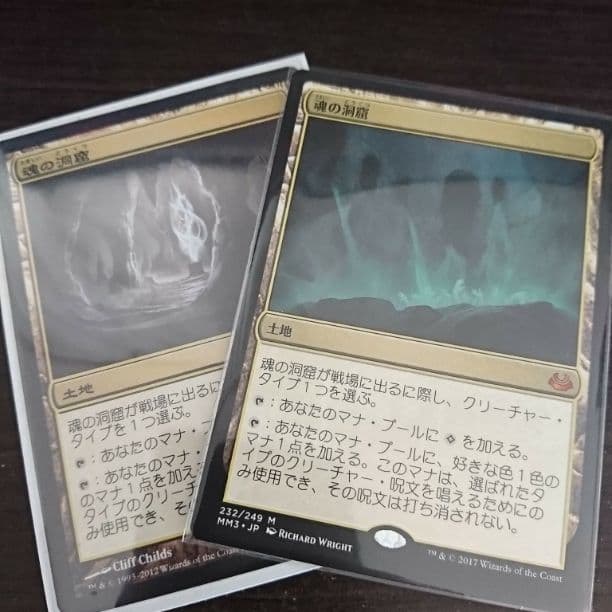 MTG 魂の洞窟