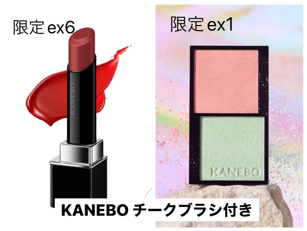 新品未開封KANEBOムードブースティングブラッシュルージュスターヴァイブラント