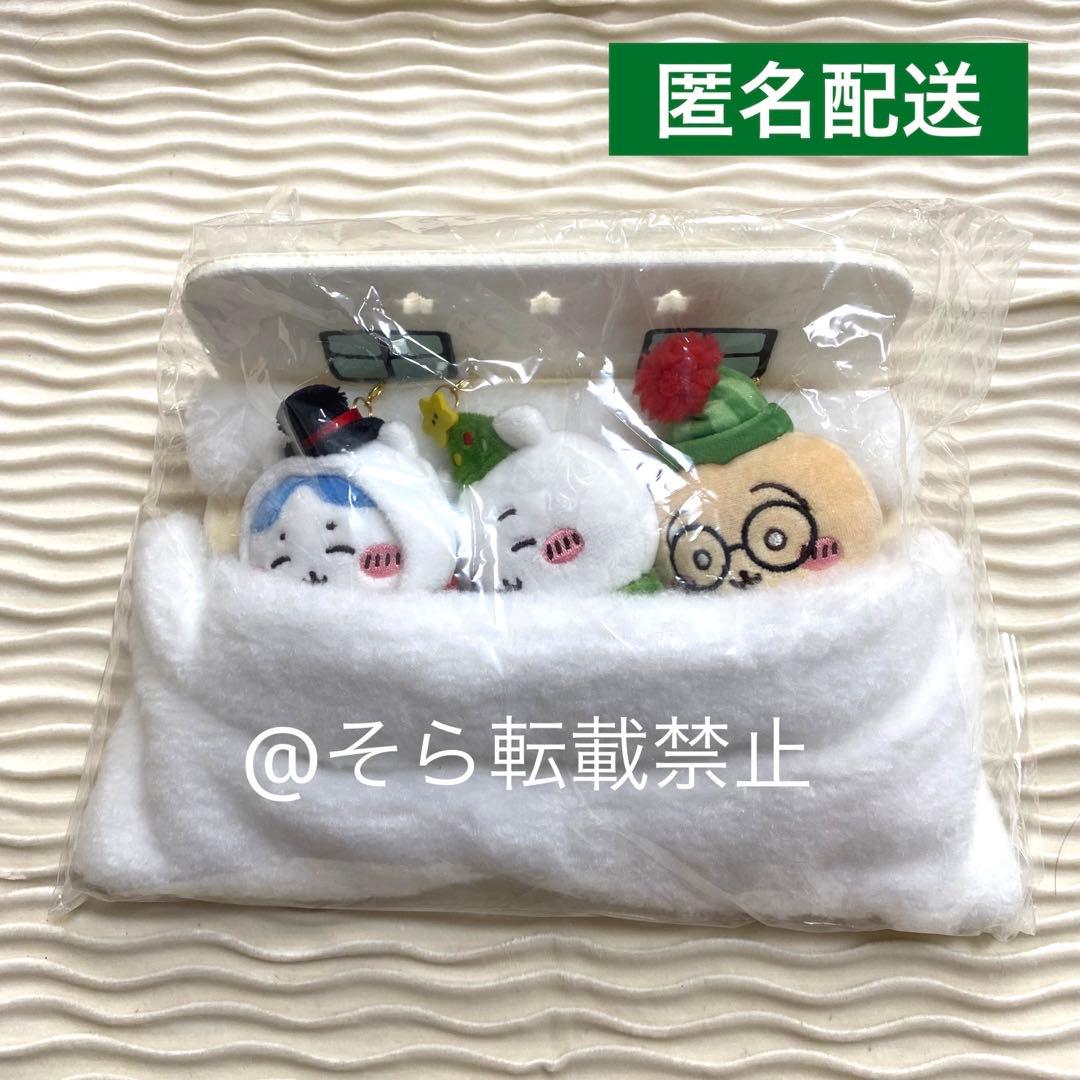 ちいかわ うさぎ ハッピーホリデーなおやすみベットと繋がるマスコットセット