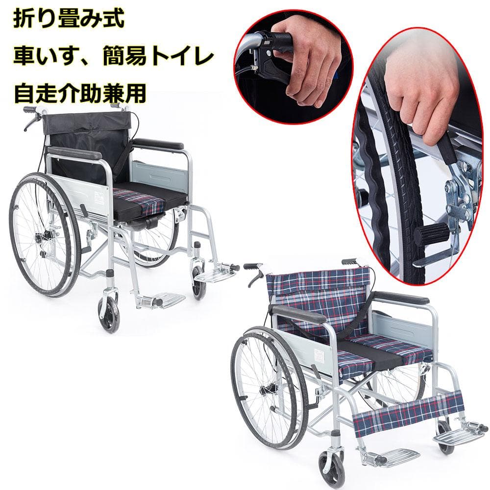 新品 車椅子コンパクト自走介助 車いす 折りたたみ 介助式車椅子 簡易トイレにも