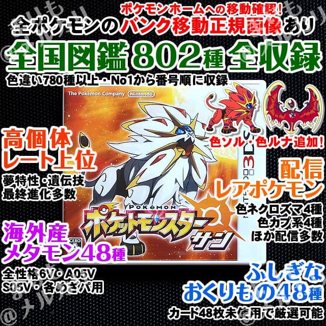 即購入OK ポケットモンスターサン 中古ソフト＋ケース付 ポケモン