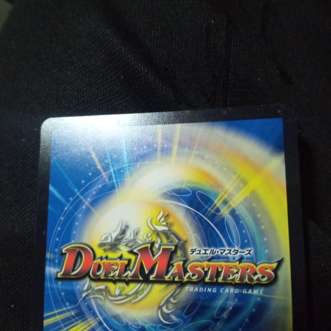 デュエルマスターズ 初期 旧枠 ボルシャックドリームドラゴン 金