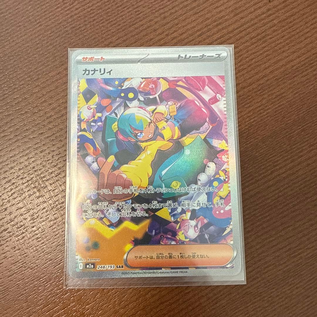 ポケモンカード カナリィ SAR - メルカリ