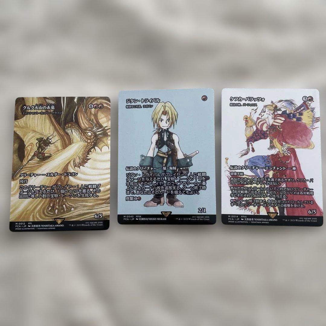 ジタン・トライバル グルグ火山の赤竜 ケフカ・パラッツォ 異跡の鼓動x2 012)□ショーケース□《グルグ火山の赤竜/Dragon of Mount Gulg