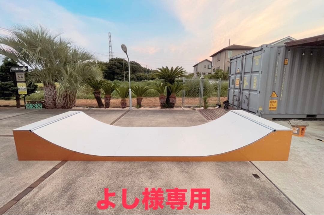 よし　スケボーランプ