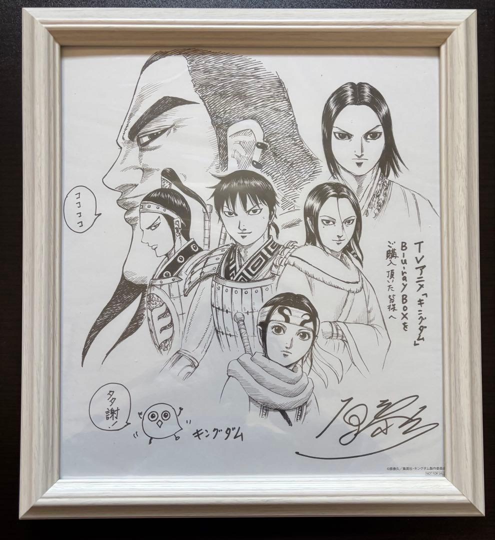 ム*ギ様 キングダム サイン入り色紙Blu-ray全巻購入特典 DISCOGRAPHY｜TVアニメ「キングダム」公式サイト