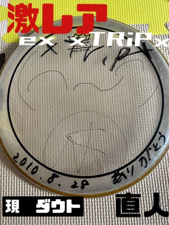 貴重！　xTRiPx ena  非売品