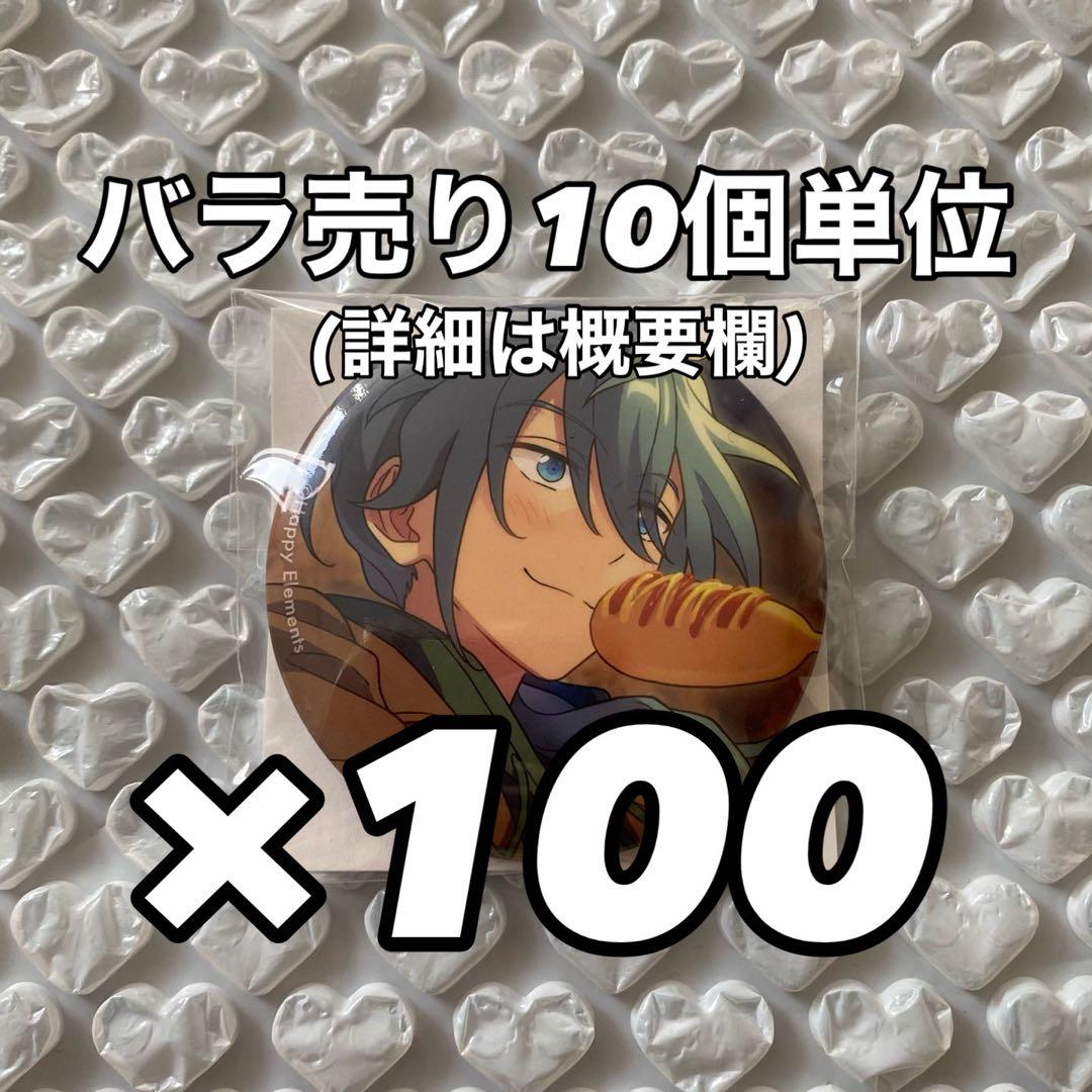 【最終値下げ】あんスタ フィーチャー スカウト 缶バッジ casual 椎名ニキ あんスタ 缶バッジ 椎名 ニキ フィーチャー2 2023 SPRING 開花後