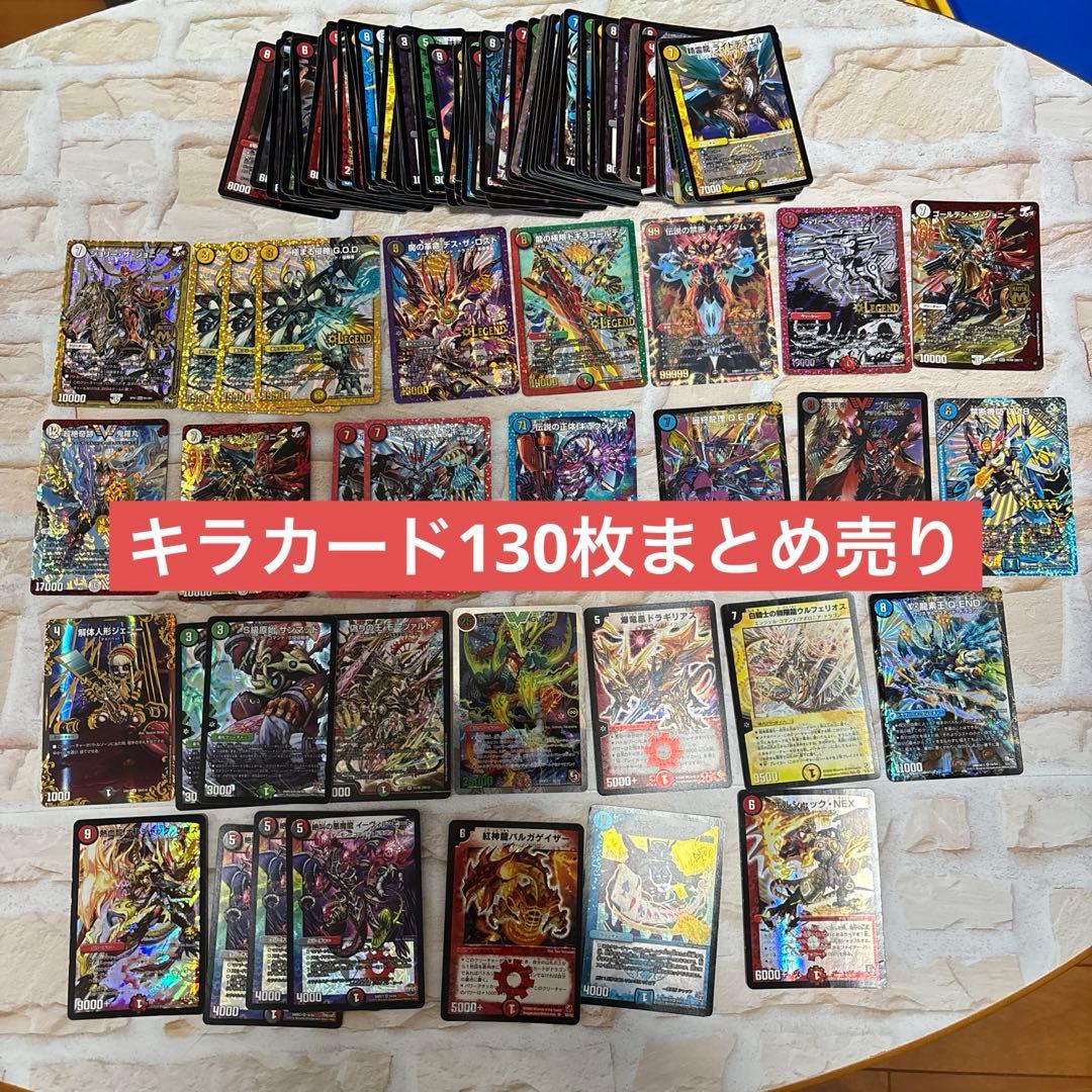 デュエルマスターズカードセット多数 - メルカリ