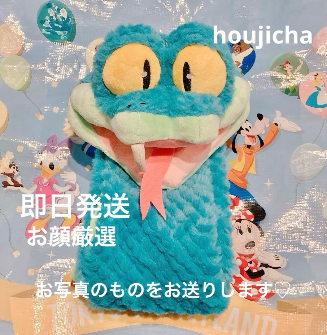 即日発送 お顔厳選‎♡ 新品タグ付 ズートピア2 ゲイリー マフラー