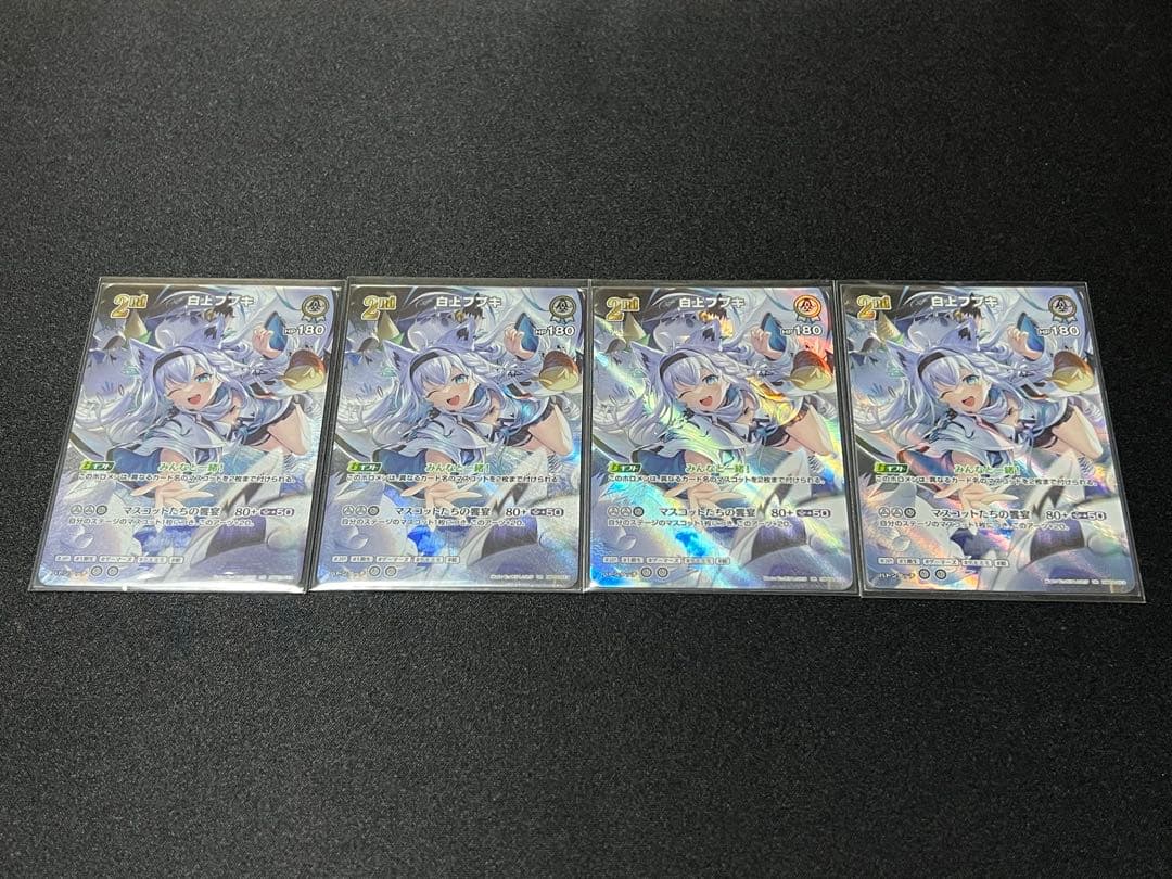 「ホロカ」　白上フブキUR　4枚セット hololive OFFICIAL CARD GAME オフィシャルホロカスリーブ vol.4 白上