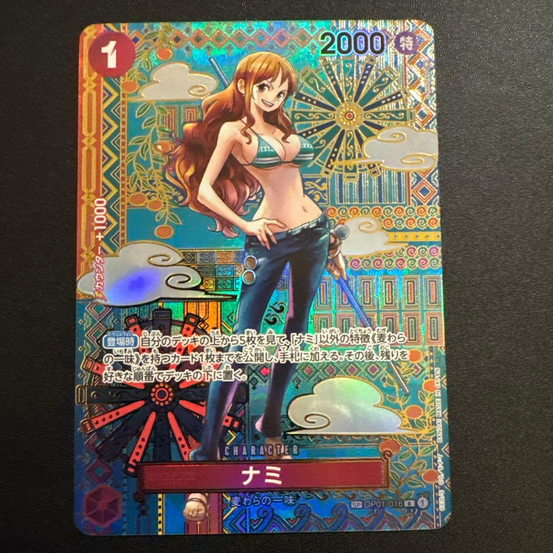 ナミ R SP(スペシャルカード) OP01-016
