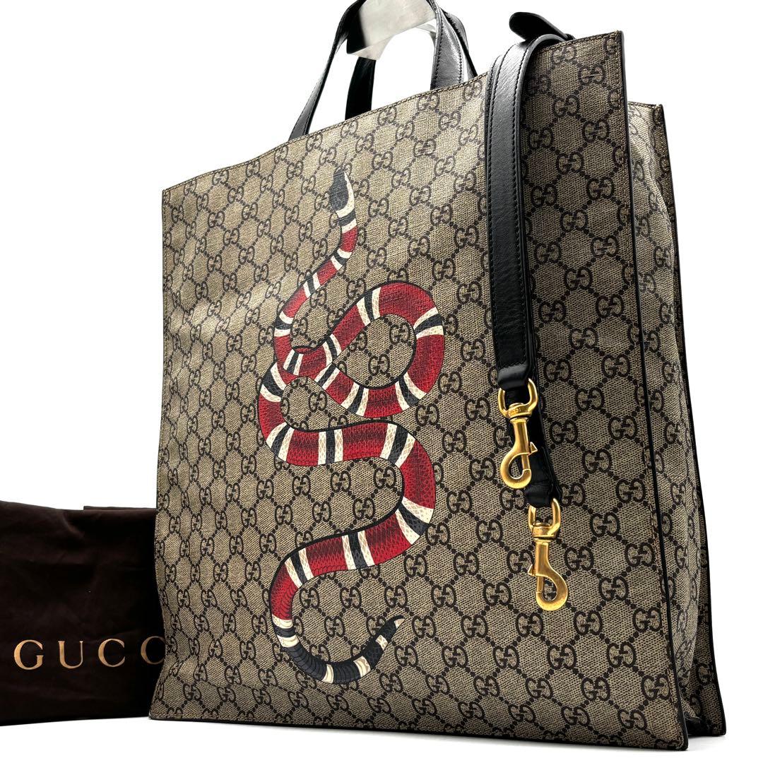 美品 グッチ 2way トートバッグ スネーク GG スプリーム 蛇 ベージュ