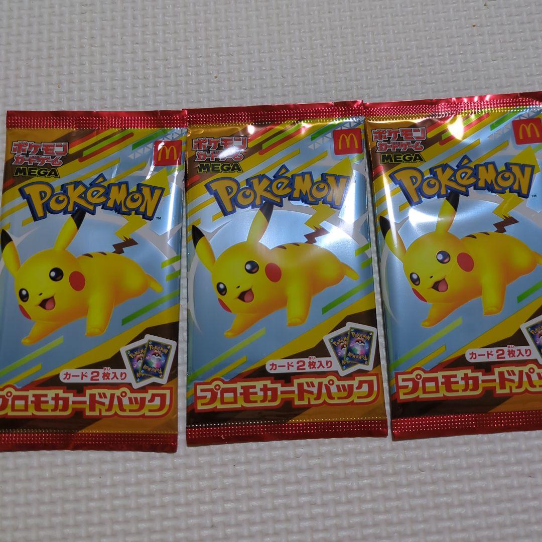 ポケモン プロモカードパック 3パックセット ハッピーセット プロモカードパック未開封 | ポケモンカード,その他