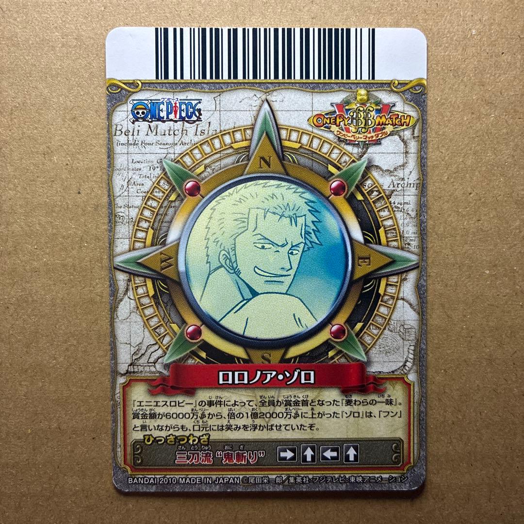 ワンピーベリーマッチダブル ロロノア・ゾロ 三刀流“鬼斬り” - メルカリ