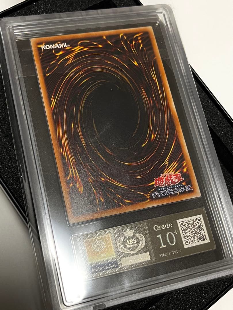 真紅眼の黒竜 ars10＋ 親知らず - メルカリ