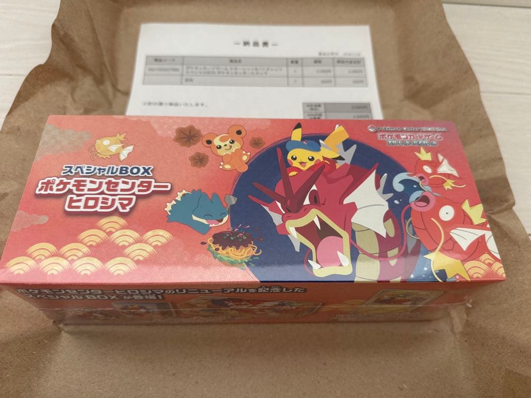 Pokémon Hiroshima Pikachu Promo Box