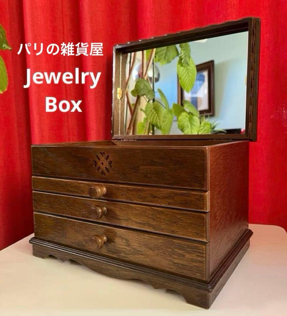 パリの雑貨屋　オーク材　ジュエリーボックス　4段　アクセサリーケース　モダン