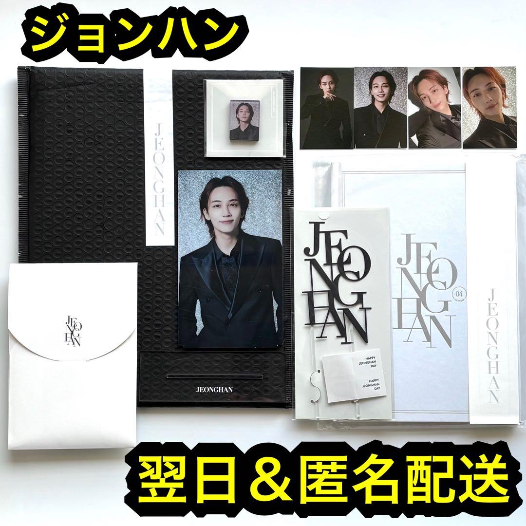 seventeen バースデーパッケージ バパケ ジョンハン トレカ ジョシュア