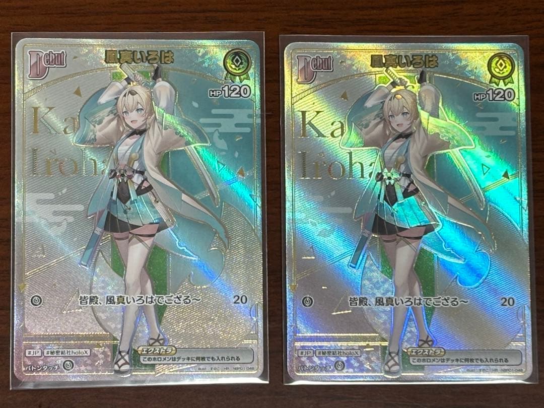 ホロカ　風真いろは　hBP01-048 HR 2枚セット