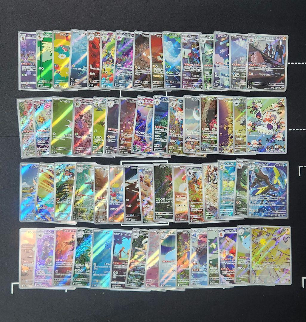 ポケモンカード AR まとめ売り 60枚