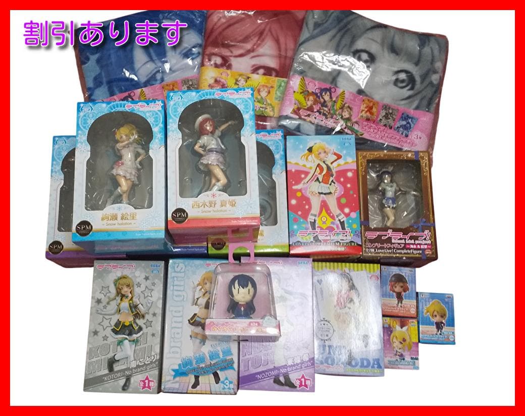 新品・未使用品ラブライブ!プレミアムビッグブランケット 3枚 他おまとめセット
